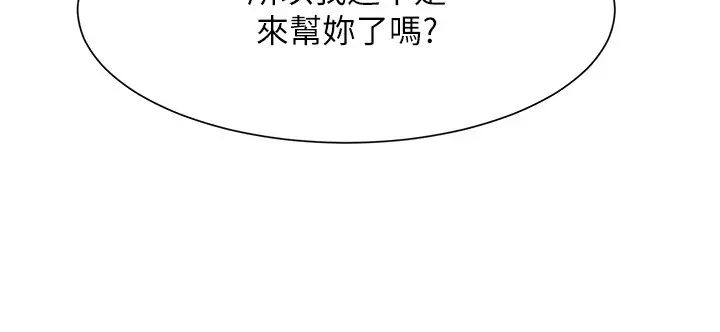 谁说理组没正妹第137話-滿滿註入教授的體內
