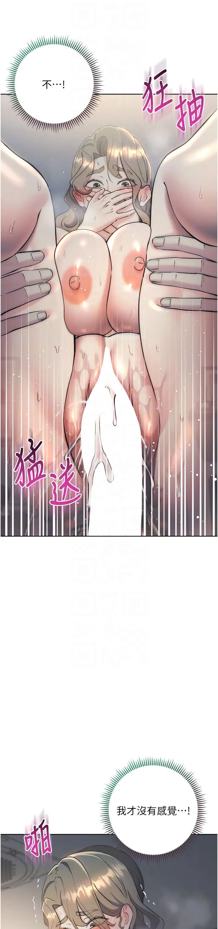 边缘人的復仇第28話-淫水滴到老公臉上瞭!