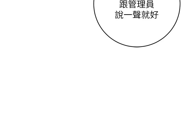 边缘人的復仇第28話-淫水滴到老公臉上瞭!