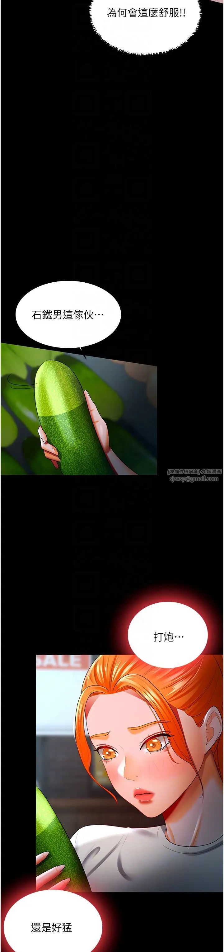 你老婆我收下了第33話-在窒息狀態下達到高潮