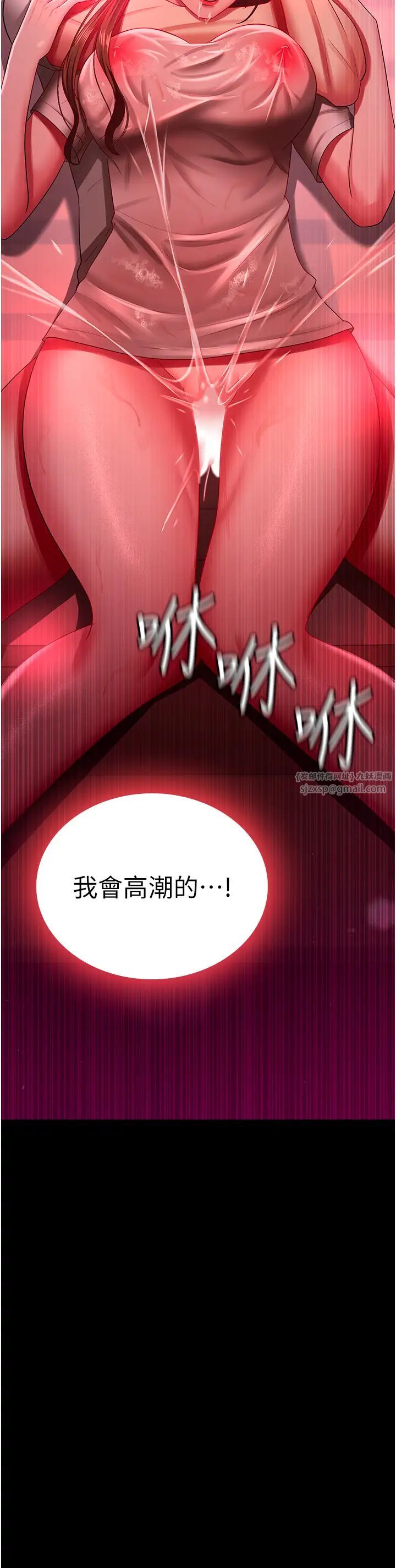 你老婆我收下了第33話-在窒息狀態下達到高潮