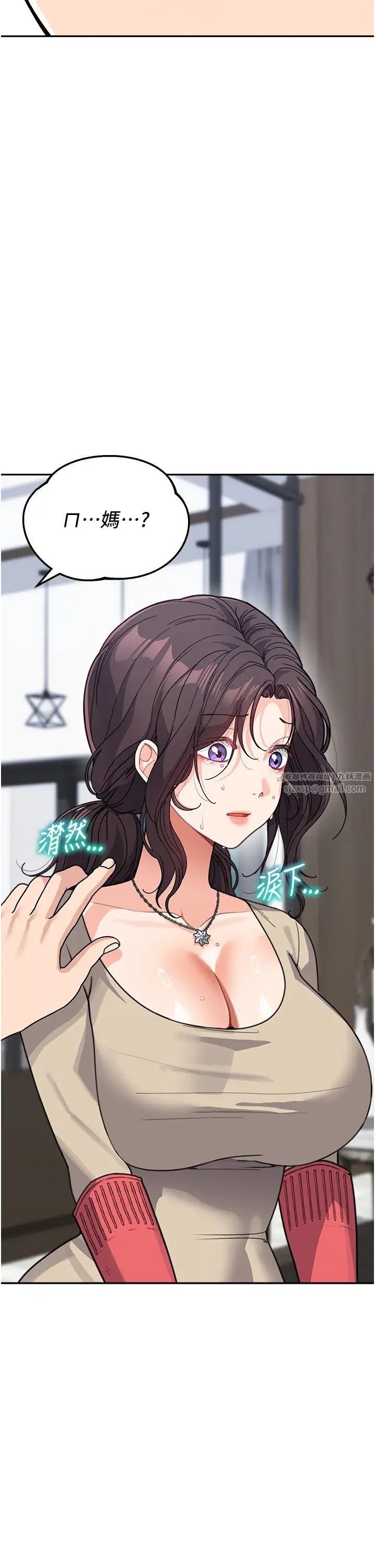 童颜继母第38話-媽,妳後悔跟我做嗎?