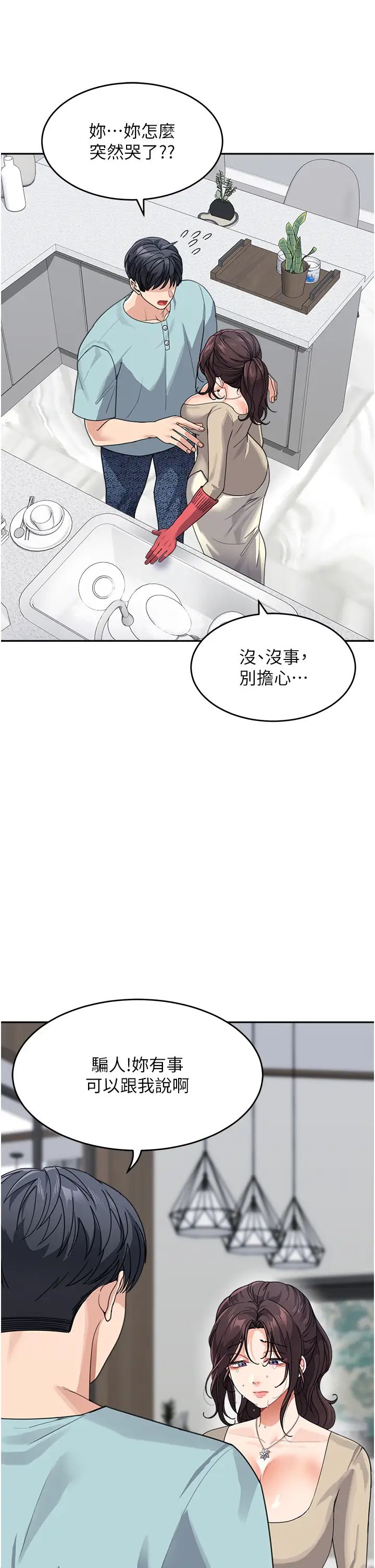 童颜继母第38話-媽,妳後悔跟我做嗎?