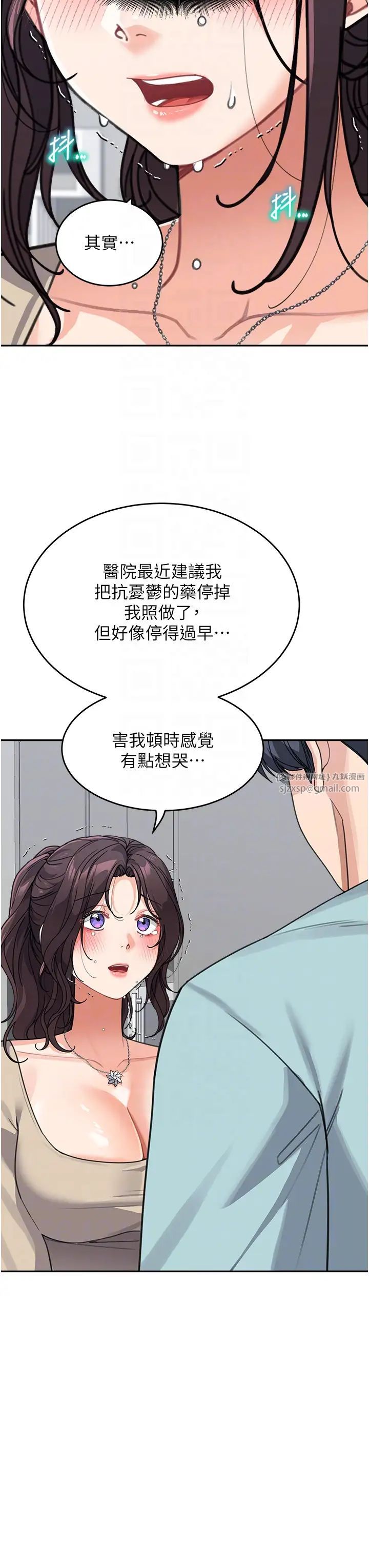 童颜继母第38話-媽,妳後悔跟我做嗎?