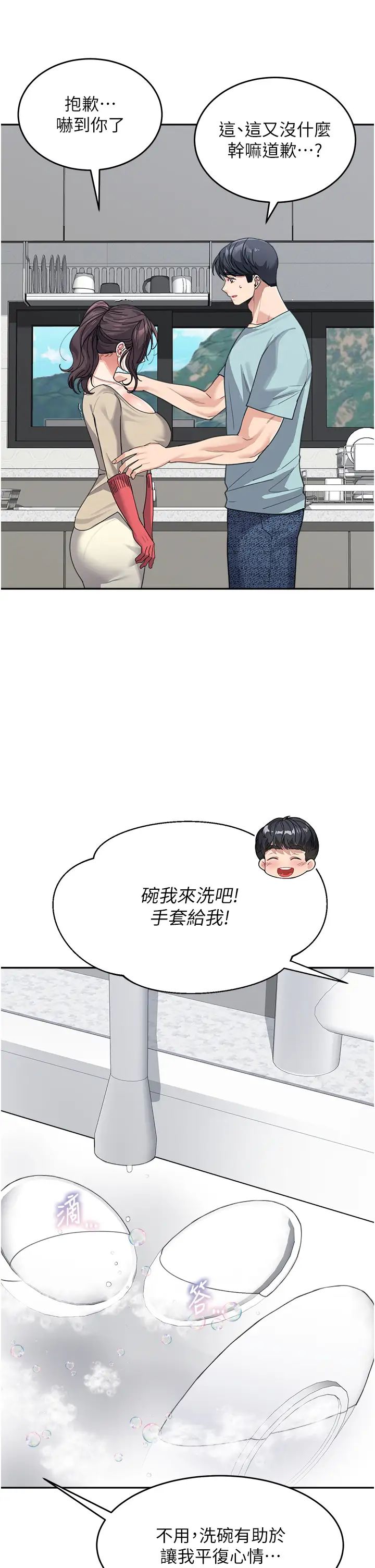 童颜继母第38話-媽,妳後悔跟我做嗎?