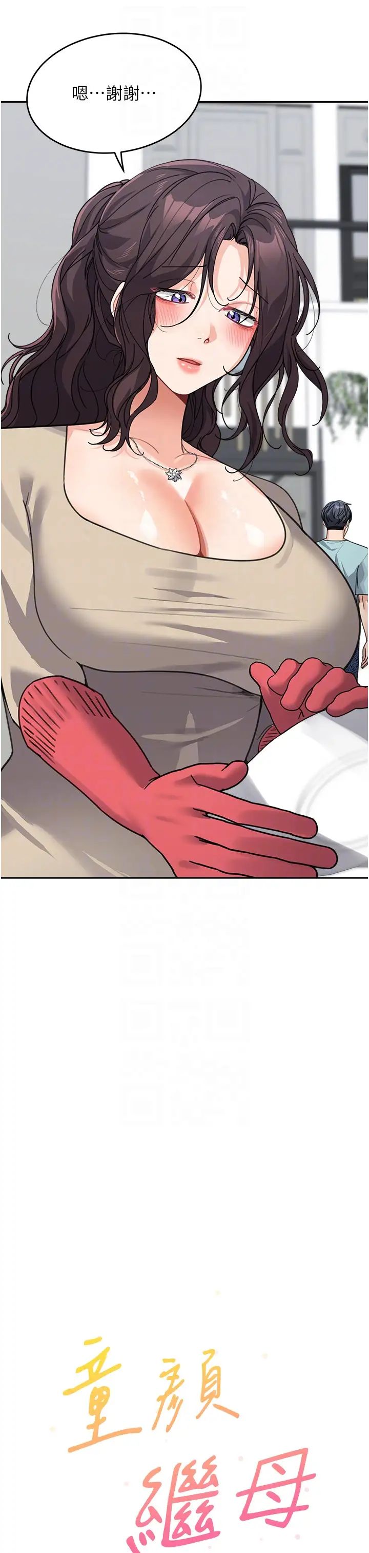 童颜继母第38話-媽，妳後悔跟我做嗎?