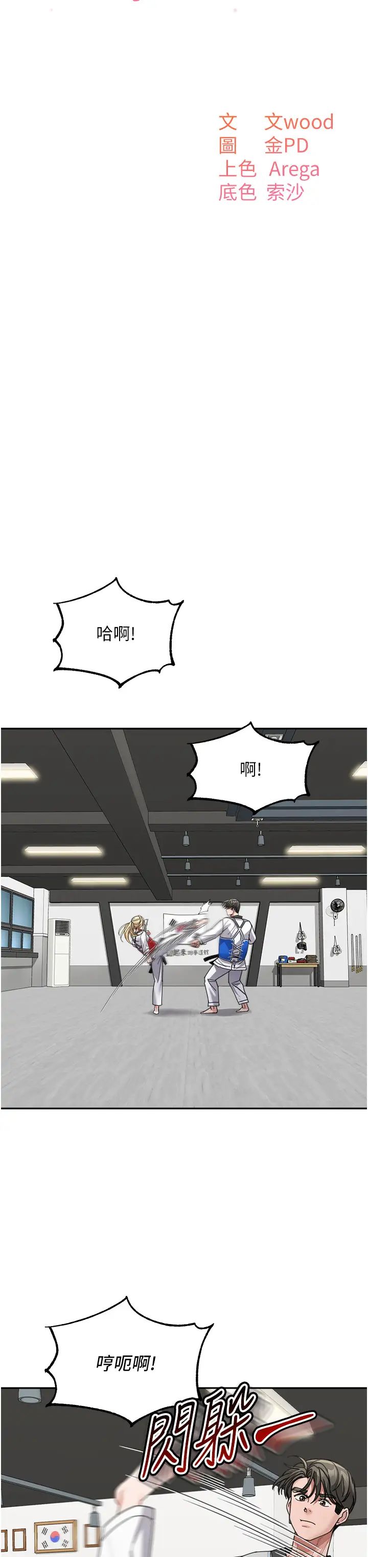 童颜继母第38話-媽,妳後悔跟我做嗎?
