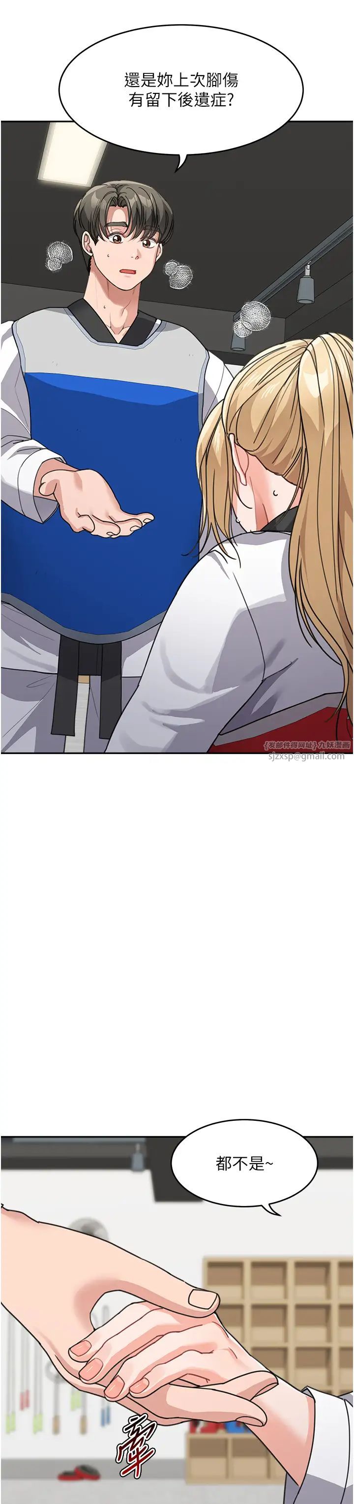 童颜继母第38話-媽，妳後悔跟我做嗎?