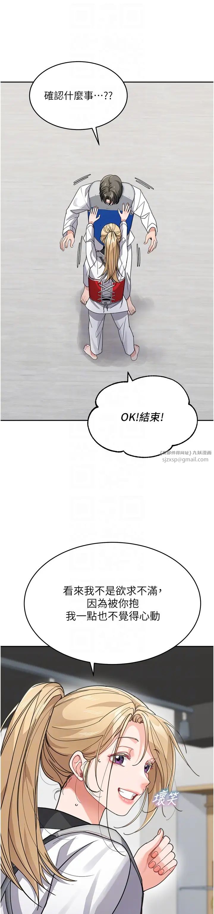 童颜继母第38話-媽,妳後悔跟我做嗎?