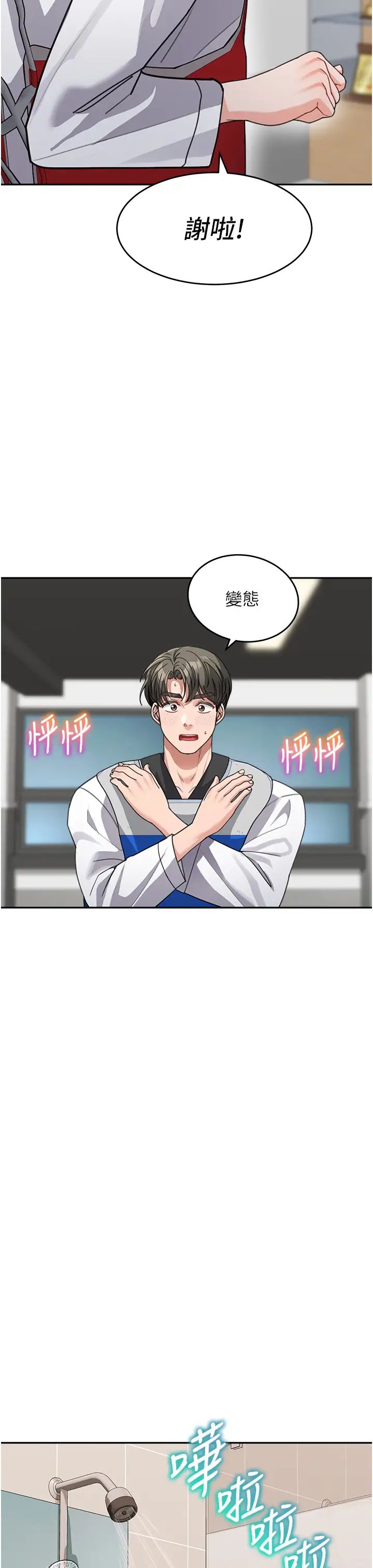 童颜继母第38話-媽,妳後悔跟我做嗎?