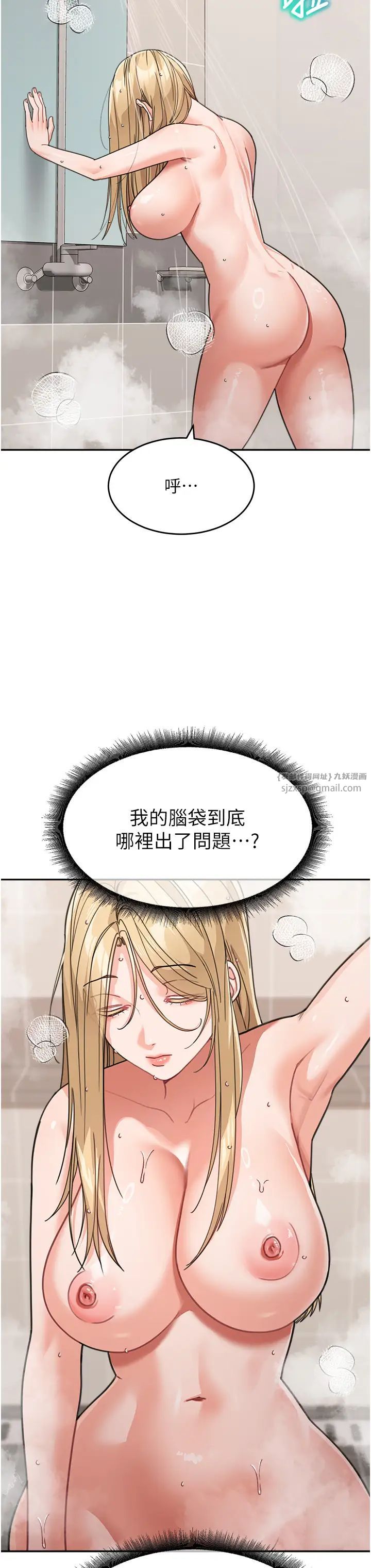 童颜继母第38話-媽,妳後悔跟我做嗎?