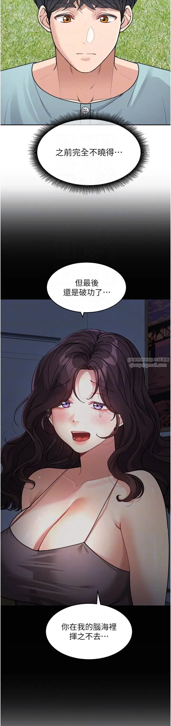 童颜继母第38話-媽,妳後悔跟我做嗎?
