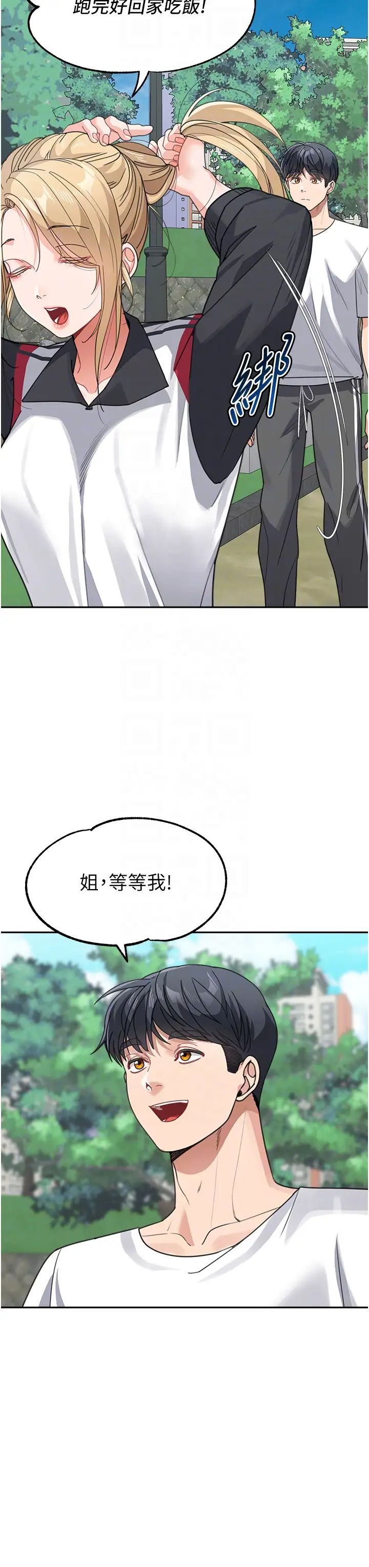 童颜继母第38話-媽,妳後悔跟我做嗎?
