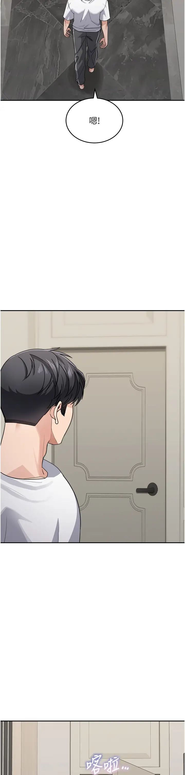 童颜继母第38話-媽,妳後悔跟我做嗎?