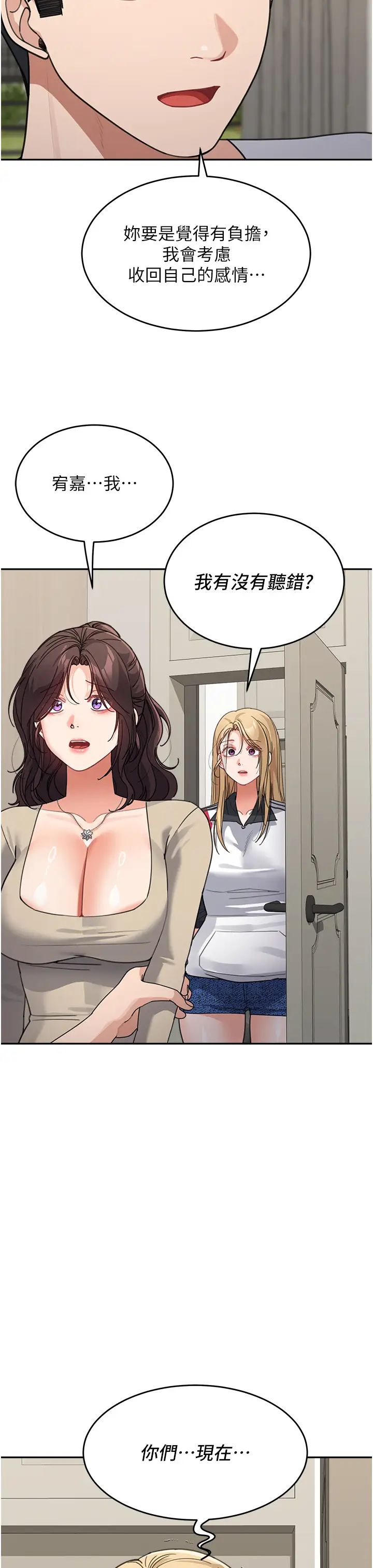 童颜继母第38話-媽,妳後悔跟我做嗎?