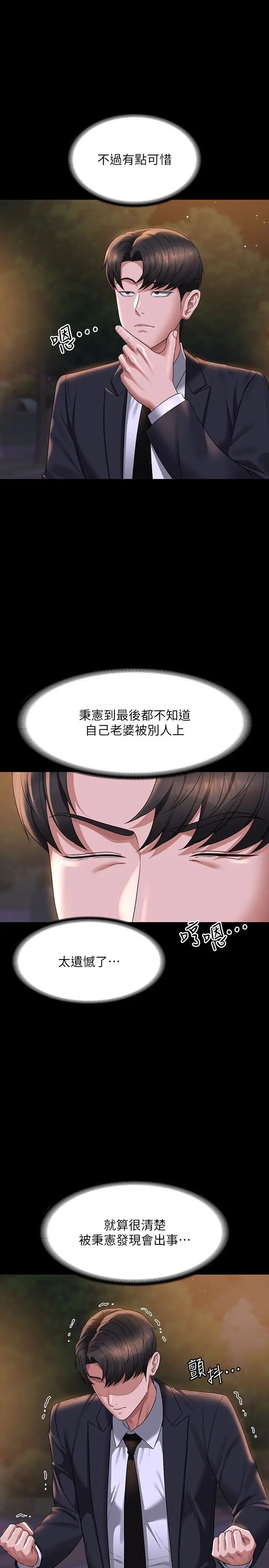 超级公务员第121話-你可以…隨便使用我的小穴