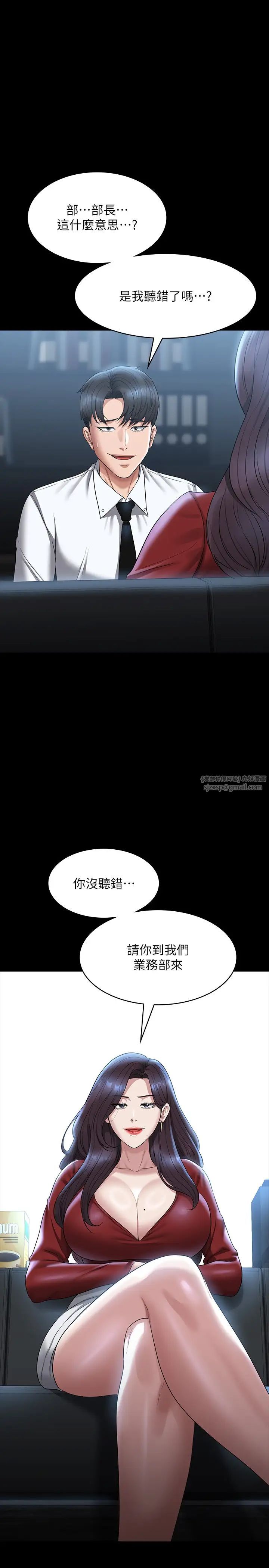 超级公务员第121話-你可以…隨便使用我的小穴