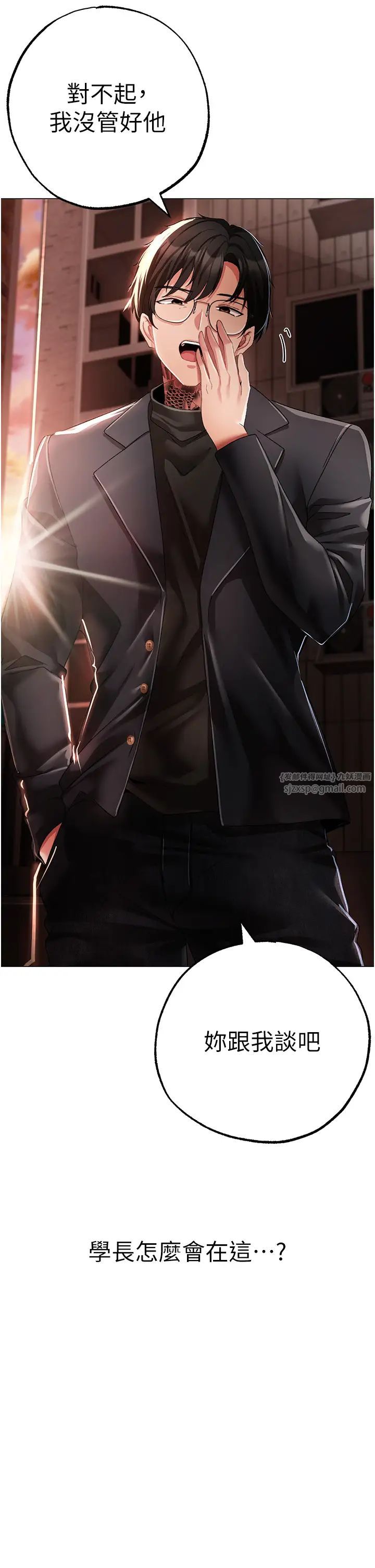 ↖㊣煞气a猛男㊣↘第53話-你是我專屬的男人