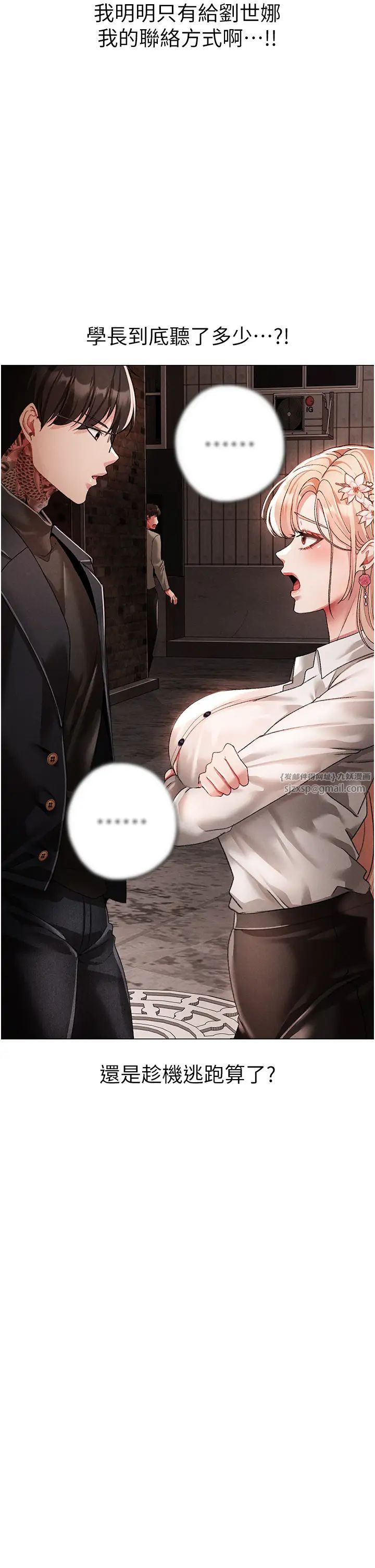 ↖㊣煞气a猛男㊣↘第53話-你是我專屬的男人