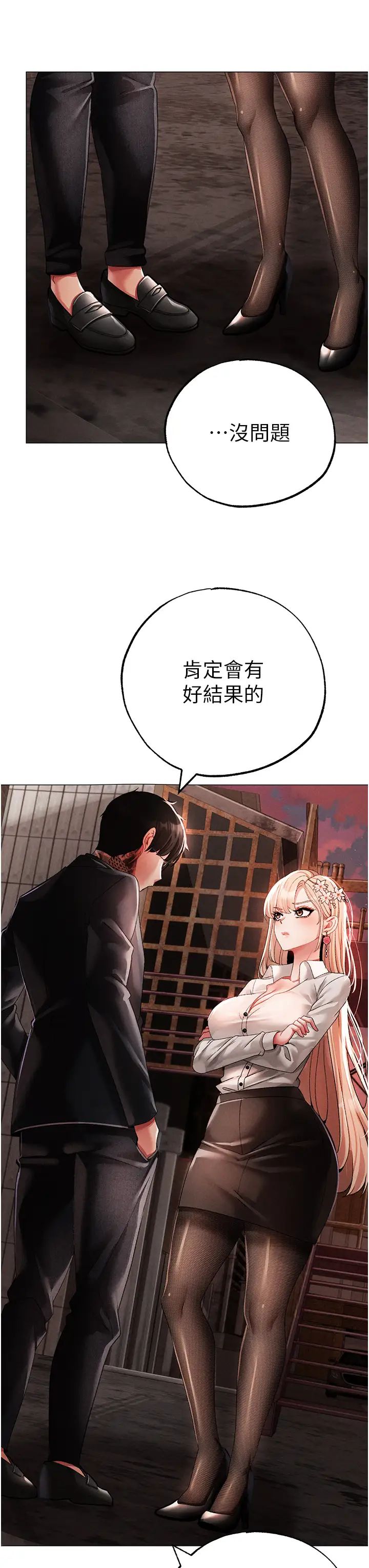 ↖㊣煞气a猛男㊣↘第53話-你是我專屬的男人