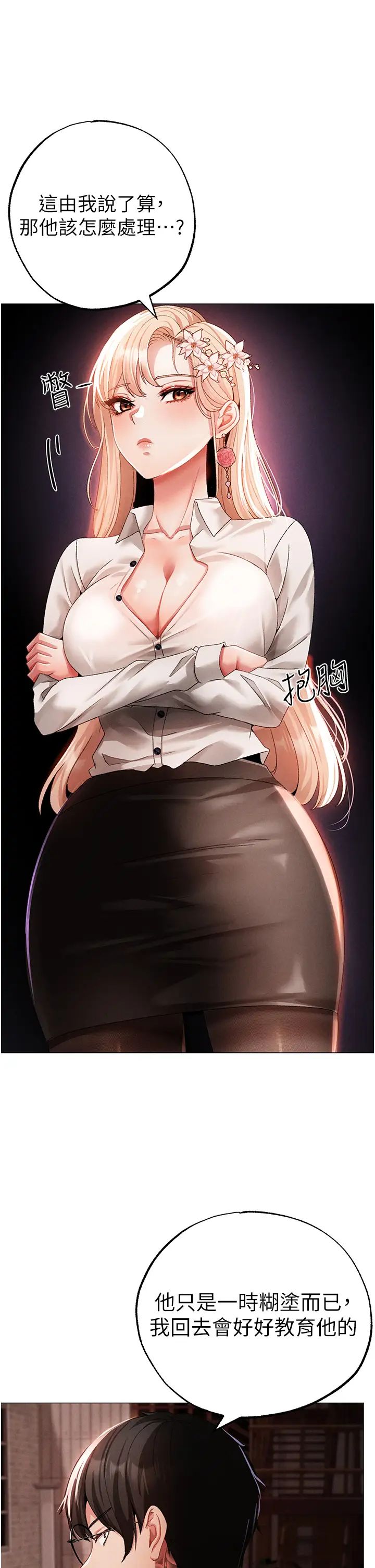 ↖㊣煞气a猛男㊣↘第53話-你是我專屬的男人