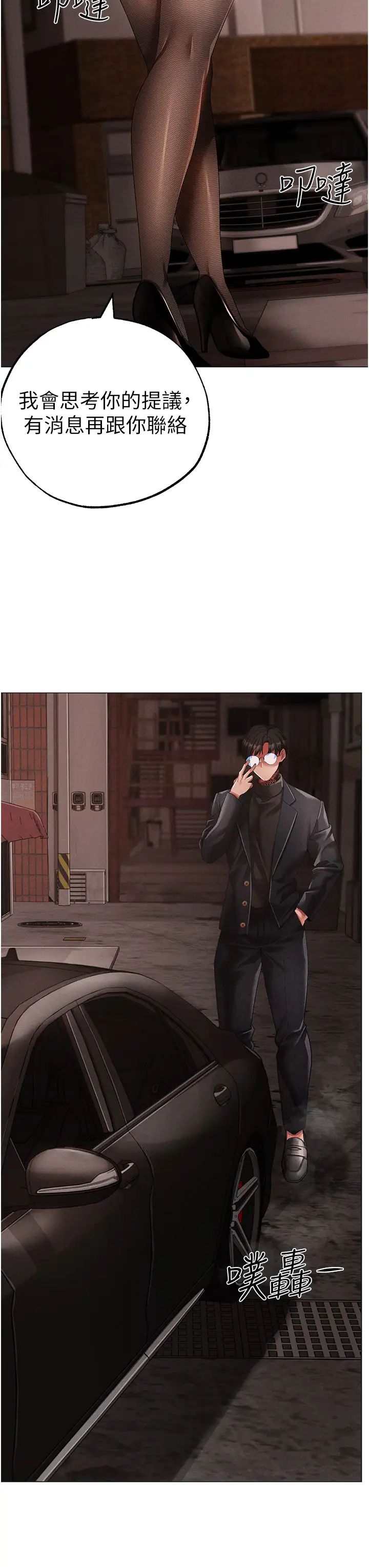 ↖㊣煞气a猛男㊣↘第53話-你是我專屬的男人