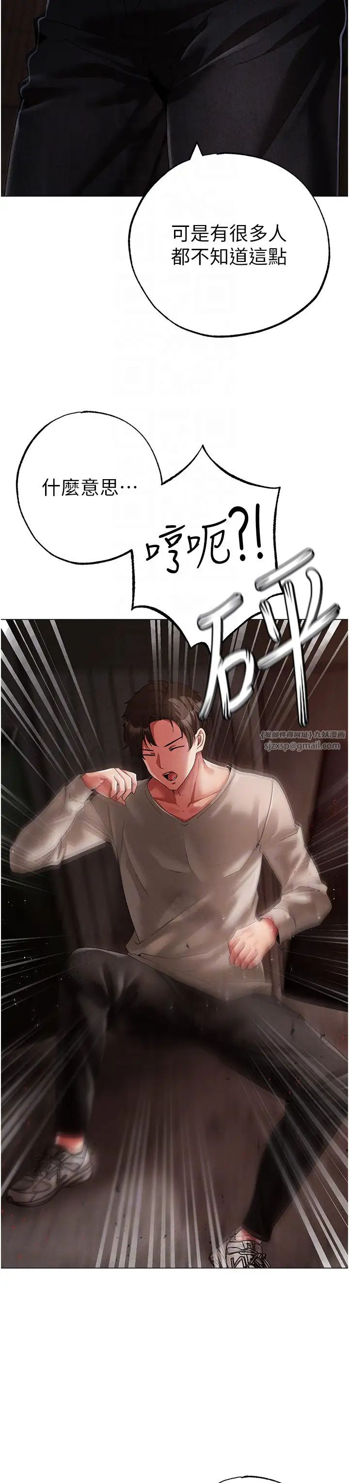 ↖㊣煞气a猛男㊣↘第53話-你是我專屬的男人