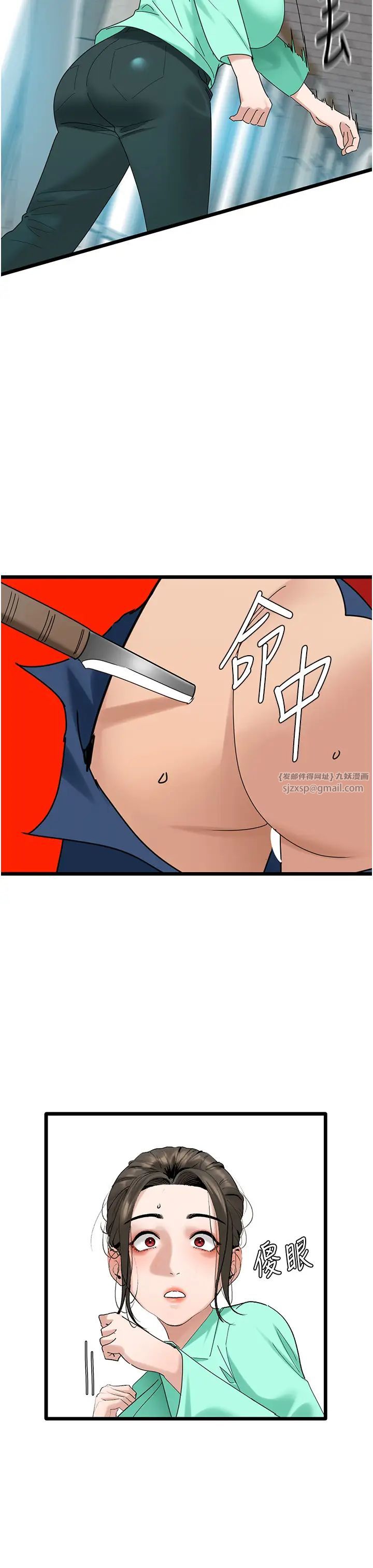 地表最屌卧底干员第32話-似曾相識的早洩淫穴