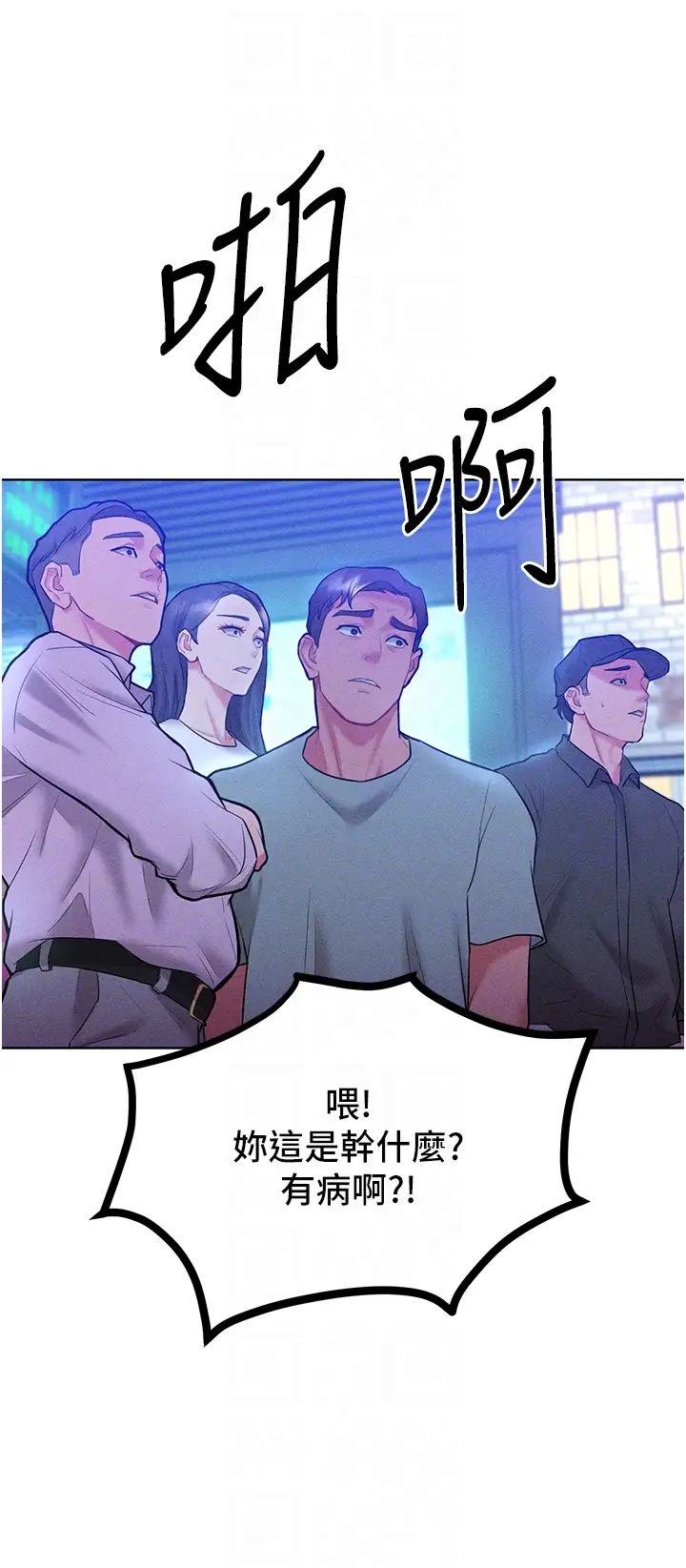 让傲慢女屈服的一百种方法第20話-他是我的男人