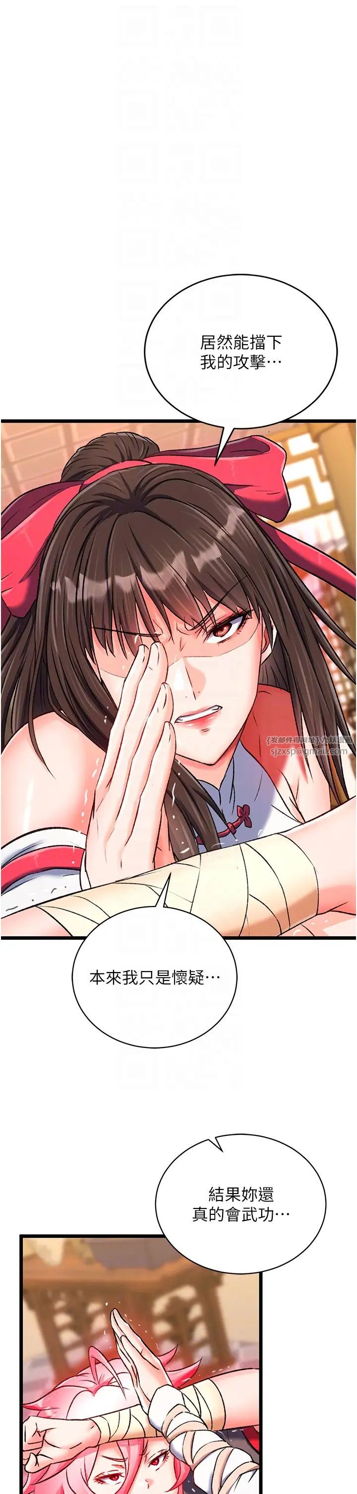 色鵰英雄传:一捅天下第37話-被殘忍蹂躪的母蜘蛛[2]