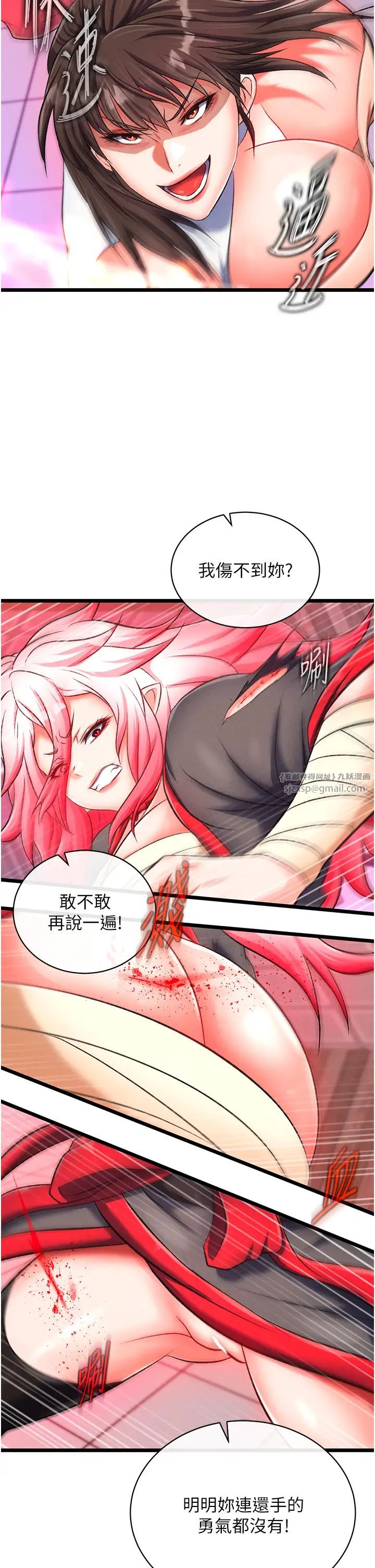 色鵰英雄传:一捅天下第37話-被殘忍蹂躪的母蜘蛛[2]