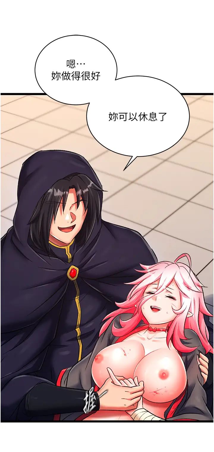 色鵰英雄传:一捅天下第37話-被殘忍蹂躪的母蜘蛛[2]