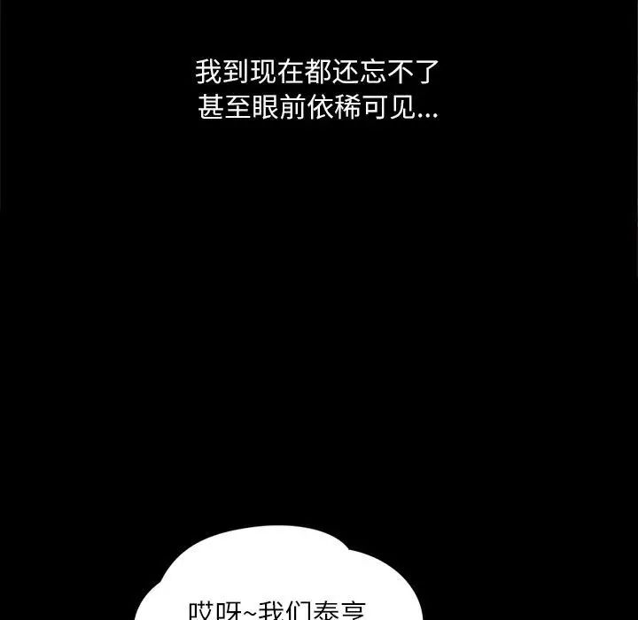 脱轨关系 - 第1話5.jpg,脱轨关系 - 第1話5,脱轨关系 - 第1話
