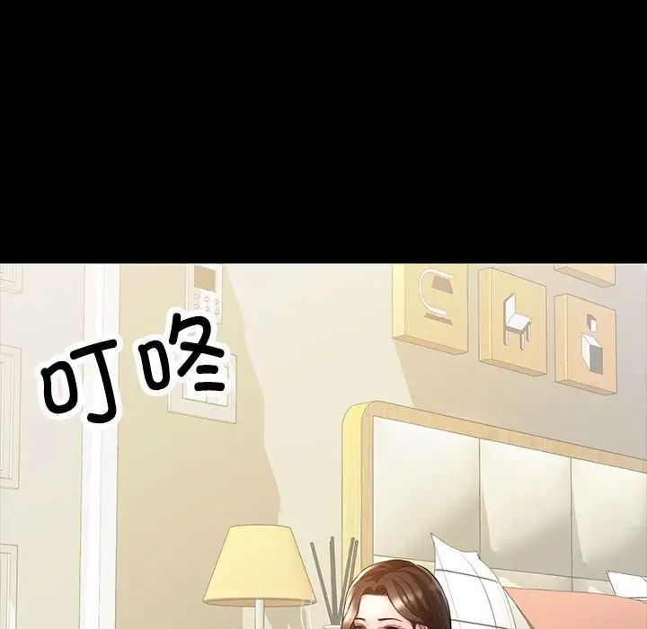 脱轨关系-第1章-图片9