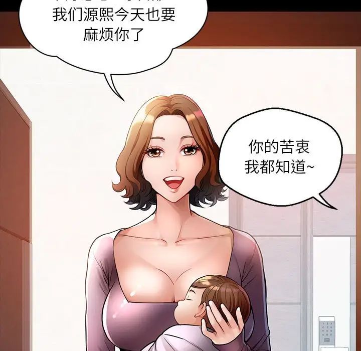 脱轨关系 - 第1話13.jpg,脱轨关系 - 第1話13,脱轨关系 - 第1話