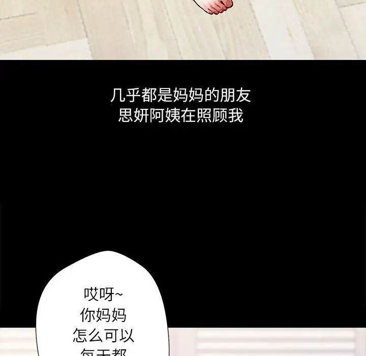 脱轨关系 - 第1話20.jpg,脱轨关系 - 第1話20,脱轨关系 - 第1話