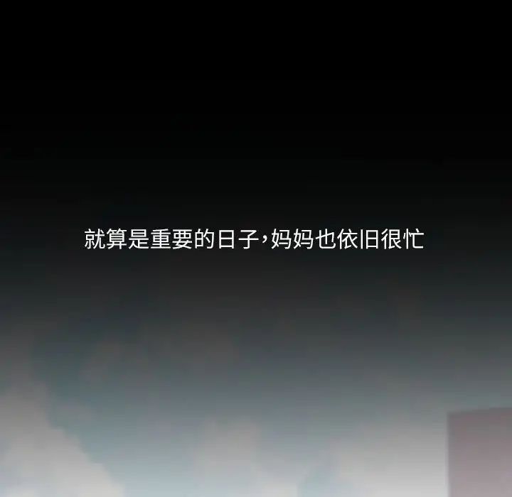 脱轨关系 - 第1話23.jpg,脱轨关系 - 第1話23,脱轨关系 - 第1話