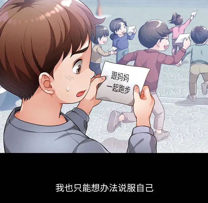 脱轨关系 - 第1話25.jpg,脱轨关系 - 第1話25,脱轨关系 - 第1話
