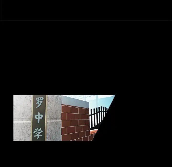 脱轨关系 - 第1話29.jpg,脱轨关系 - 第1話29,脱轨关系 - 第1話