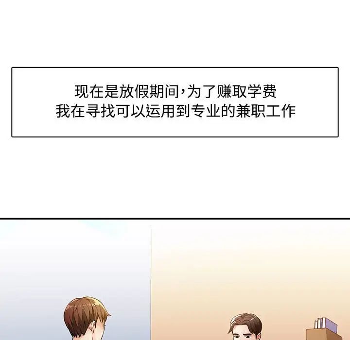 脱轨关系 - 第1話39.jpg,脱轨关系 - 第1話39,脱轨关系 - 第1話