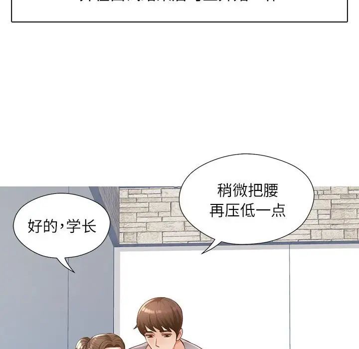 脱轨关系 - 第1話41.jpg,脱轨关系 - 第1話41,脱轨关系 - 第1話