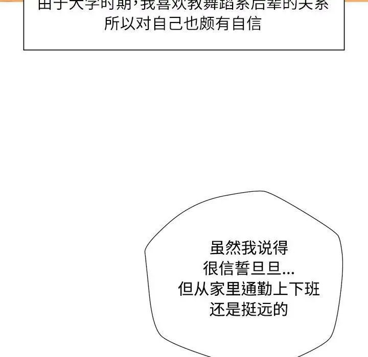 脱轨关系 - 第1話43.jpg,脱轨关系 - 第1話43,脱轨关系 - 第1話