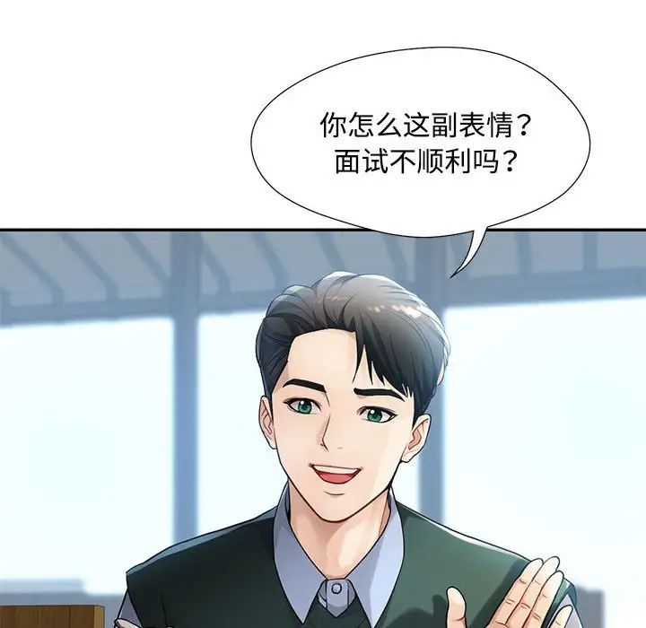 脱轨关系 - 第1話48.jpg,脱轨关系 - 第1話48,脱轨关系 - 第1話
