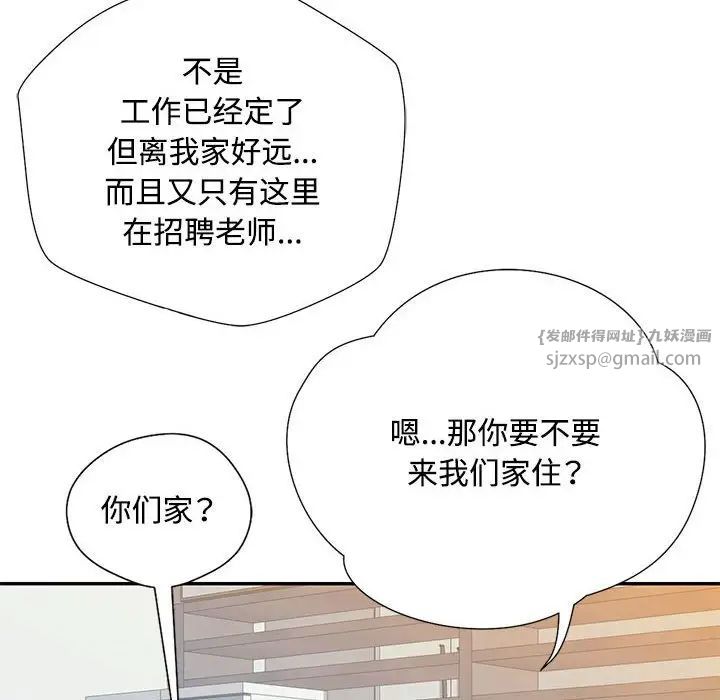 脱轨关系 - 第1話50.jpg,脱轨关系 - 第1話50,脱轨关系 - 第1話