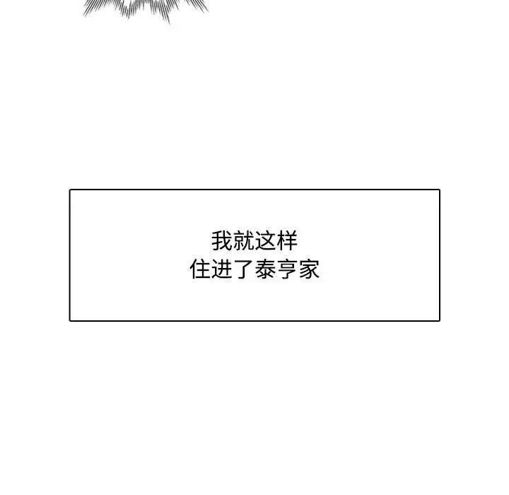 脱轨关系 - 第1話53.jpg,脱轨关系 - 第1話53,脱轨关系 - 第1話