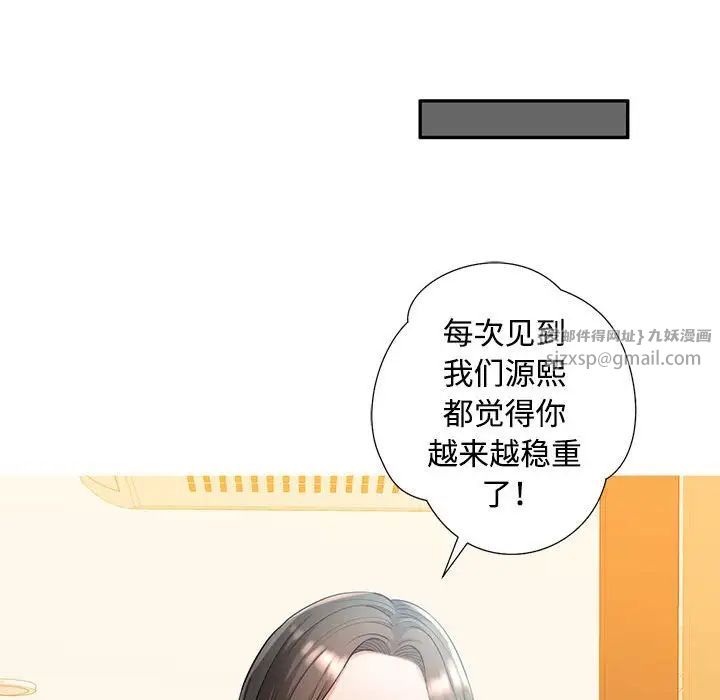 脱轨关系 - 第1話55.jpg,脱轨关系 - 第1話55,脱轨关系 - 第1話