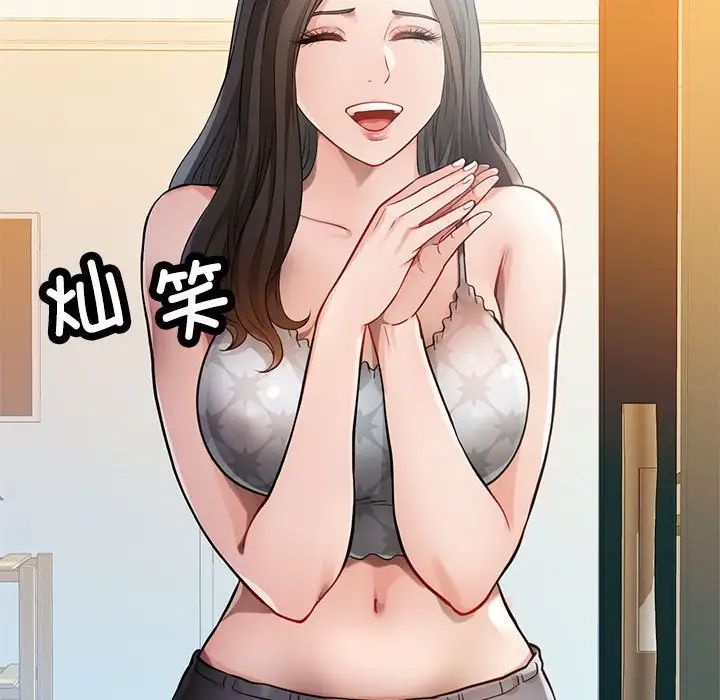 脱轨关系 - 第1話56.jpg,脱轨关系 - 第1話56,脱轨关系 - 第1話