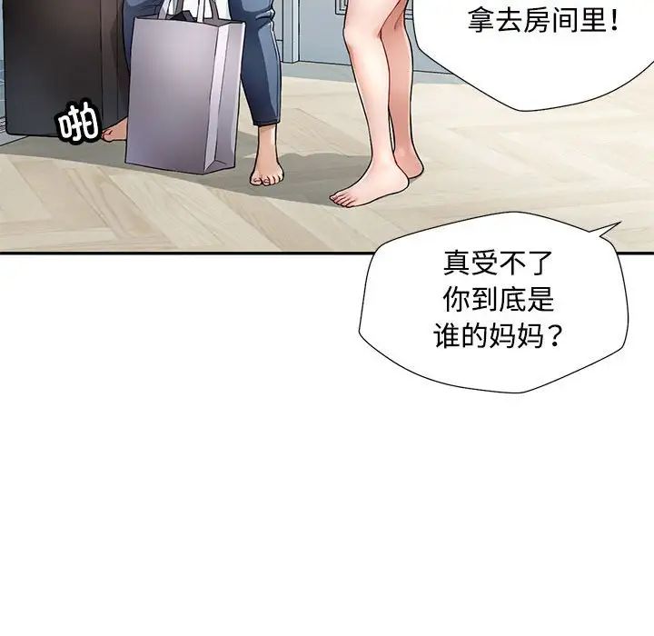 脱轨关系 - 第1話59.jpg,脱轨关系 - 第1話59,脱轨关系 - 第1話