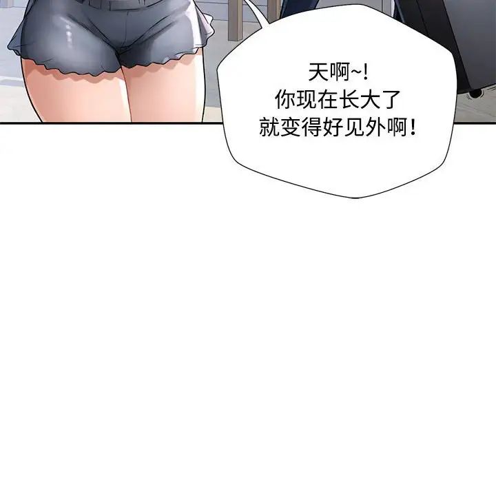 脱轨关系 - 第1話65.jpg,脱轨关系 - 第1話65,脱轨关系 - 第1話