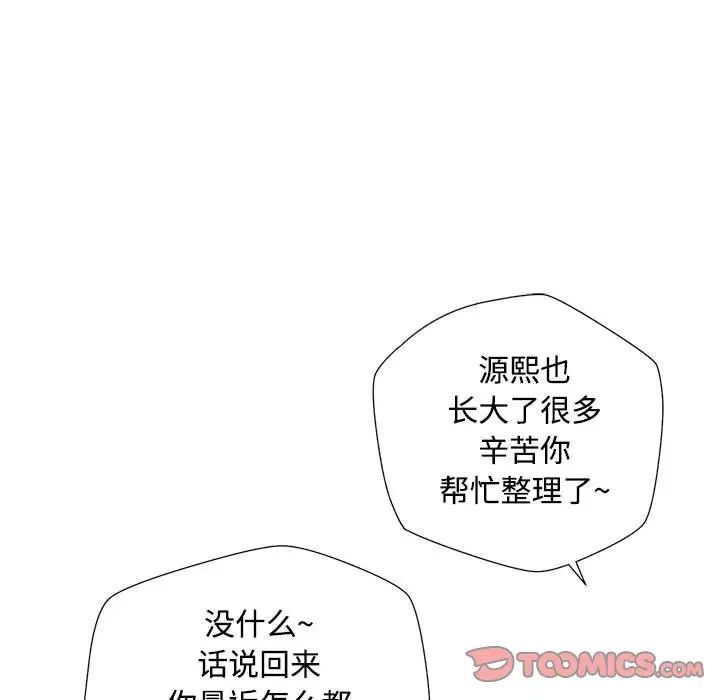 脱轨关系 - 第1話68.jpg,脱轨关系 - 第1話68,脱轨关系 - 第1話
